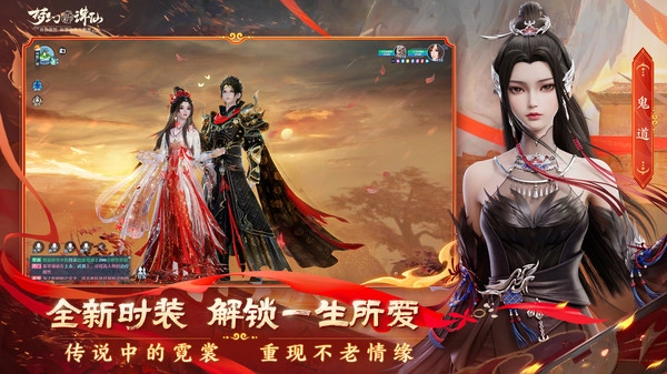 梦幻新诛仙2