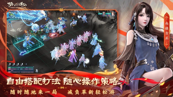 梦幻新诛仙4