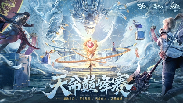 梦幻新诛仙免费下载