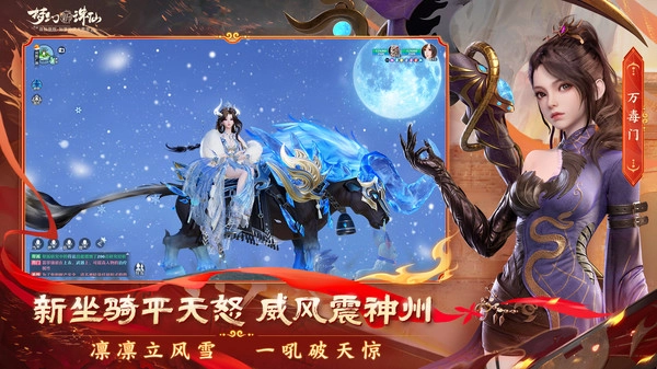 梦幻新诛仙3