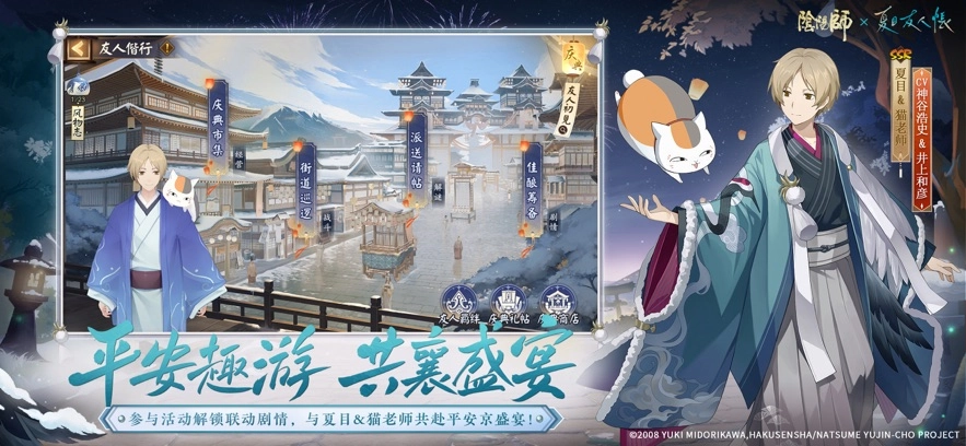阴阳师