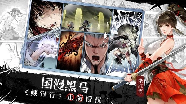 江湖如梦-图4