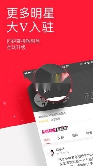 今日头条免费安装图2