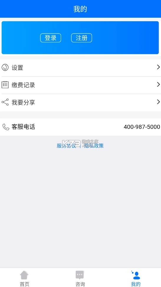 湘税社保手机版图4