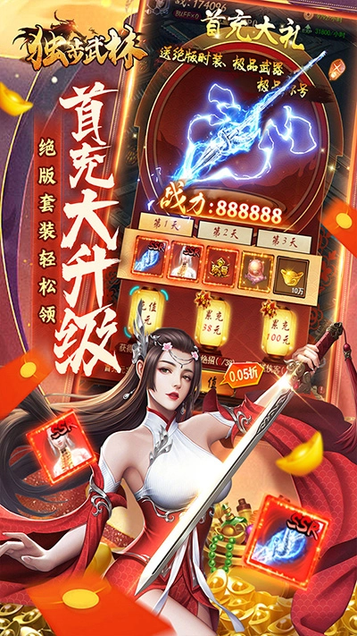 獨步武林截圖3