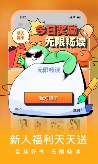 爱奇艺小说免费版图2