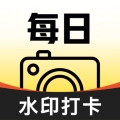 每天工作水印相机最新版