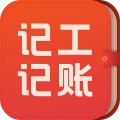 记工记账软件安卓版