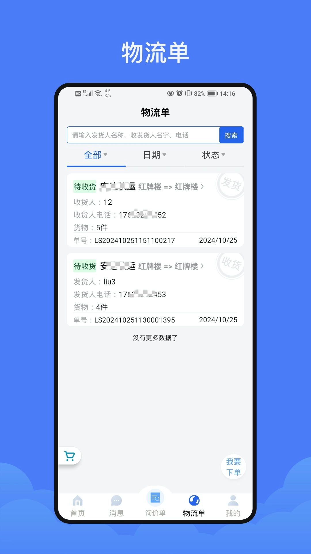 汽配猿最新版