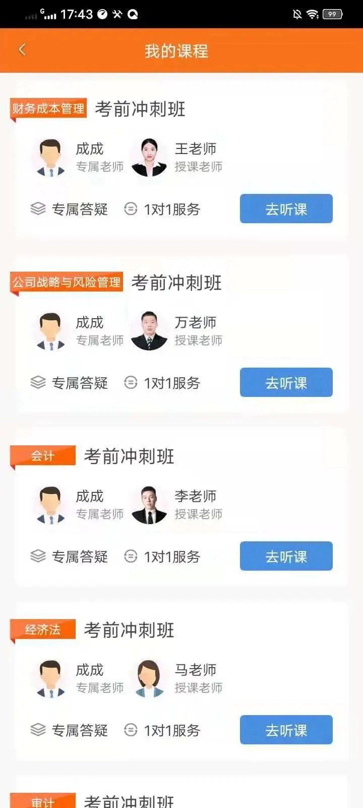 半小时学习手机版图2