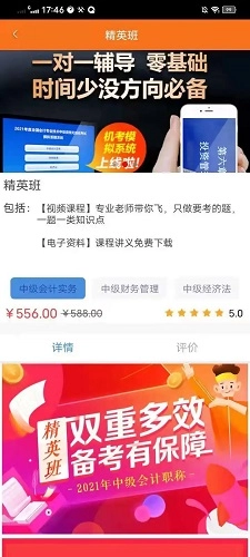 半小时学习手机版图3