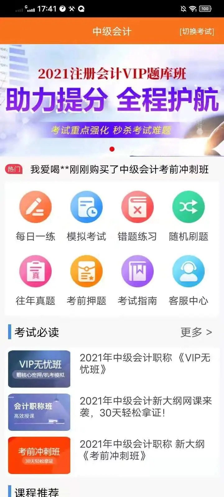 半小时学习手机版图1