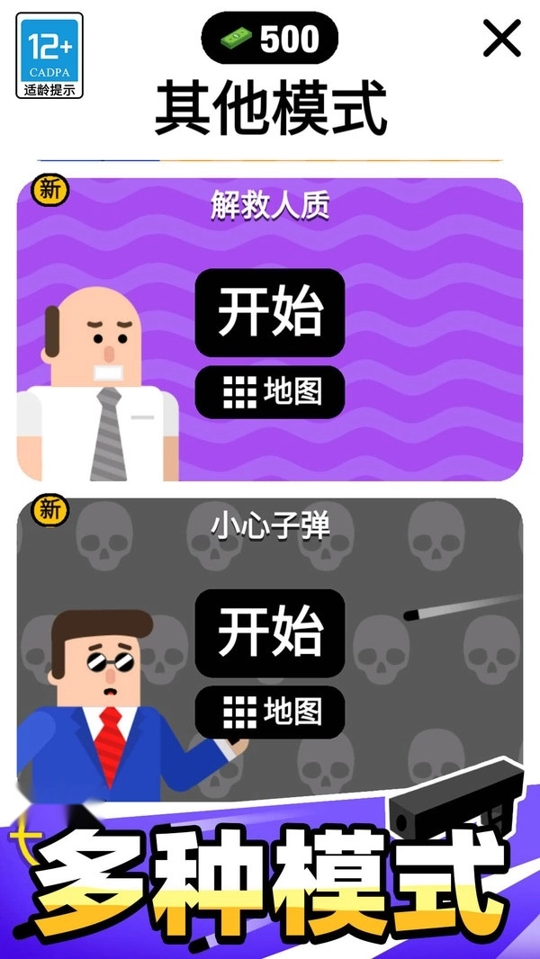 子弹先生