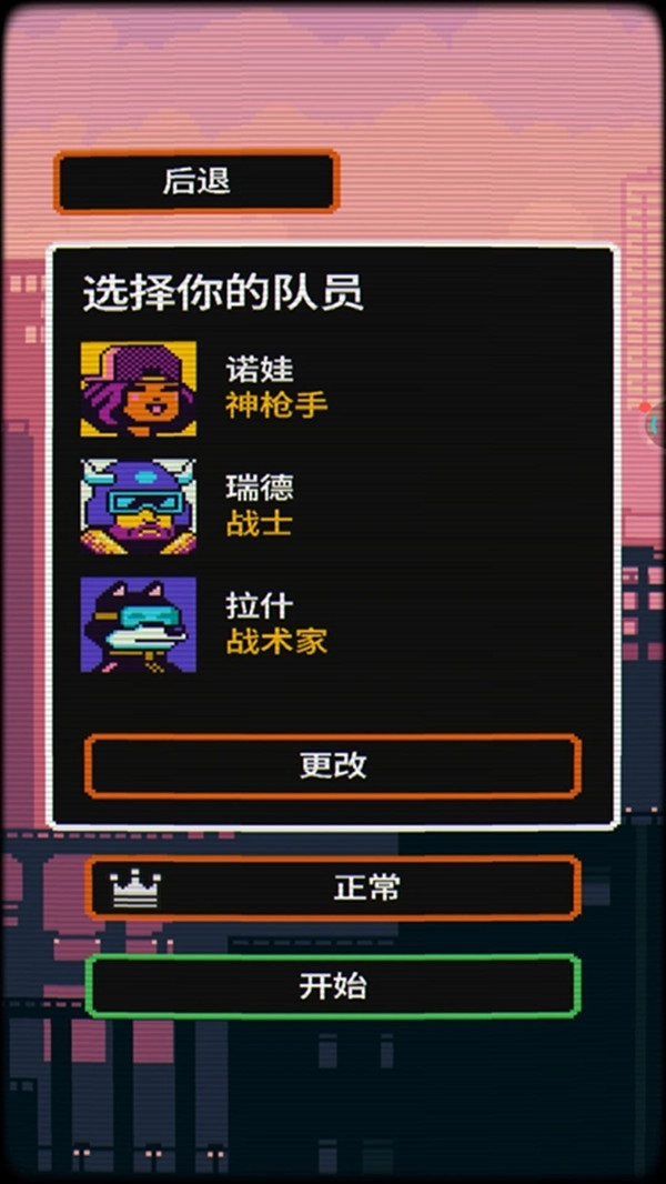 赛博科幻射手截图2