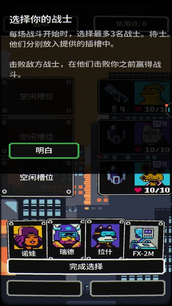 赛博科幻射手截图3