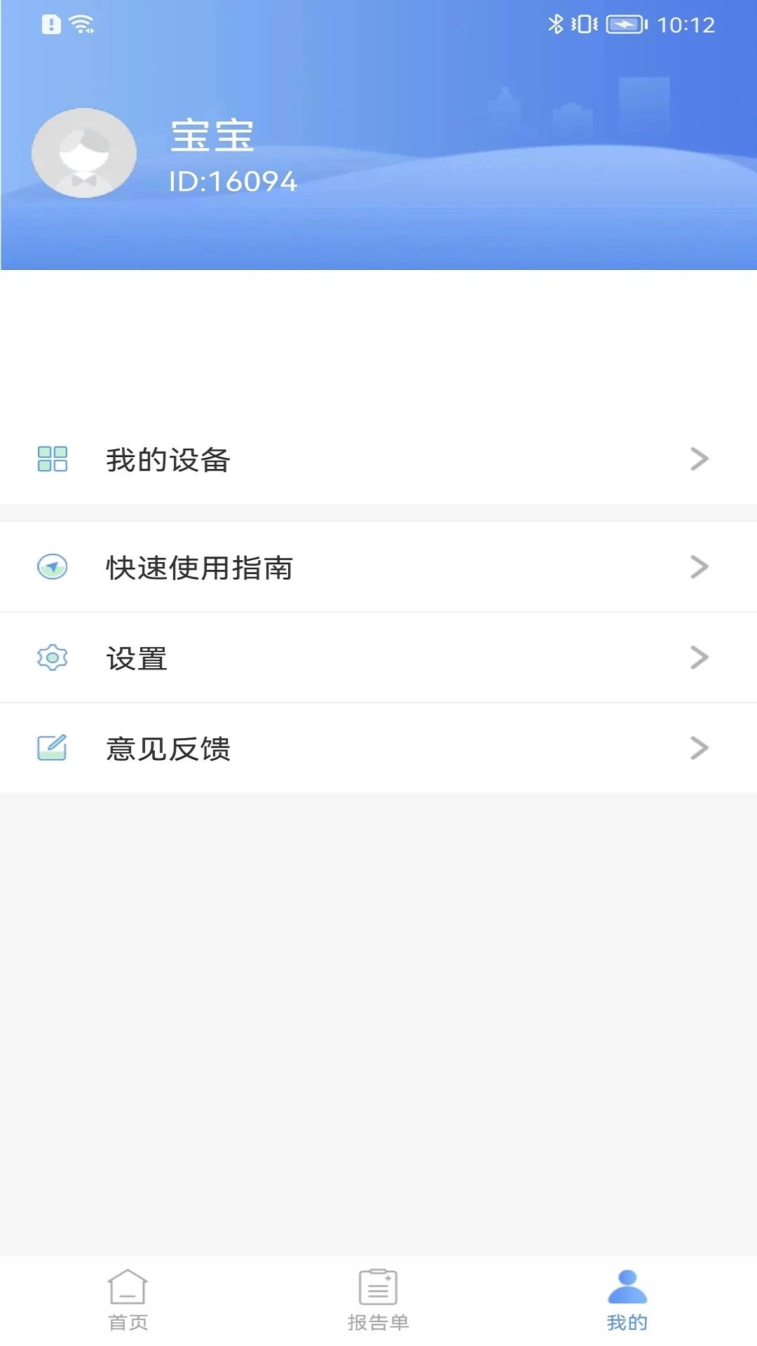 卡帕奇心电安卓版