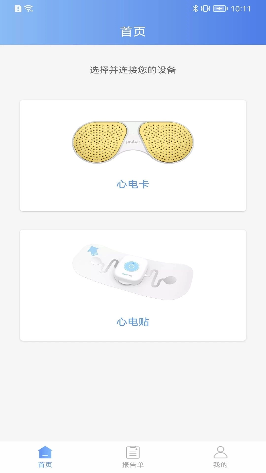 卡帕奇心电安卓版