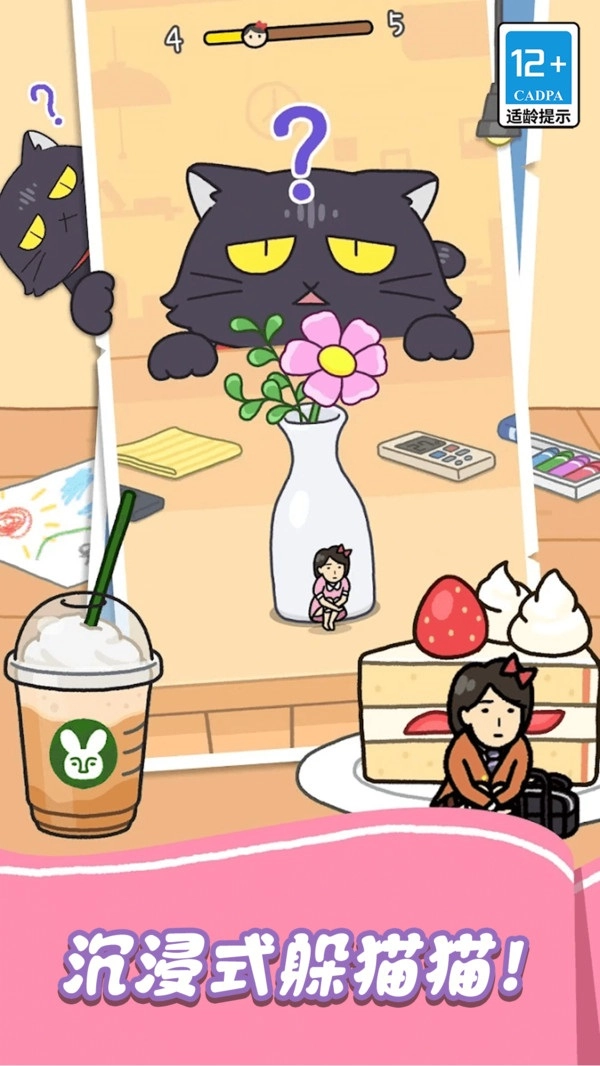 保護小橘子截圖2