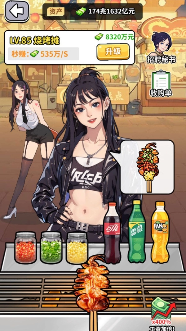 爽剧之王4