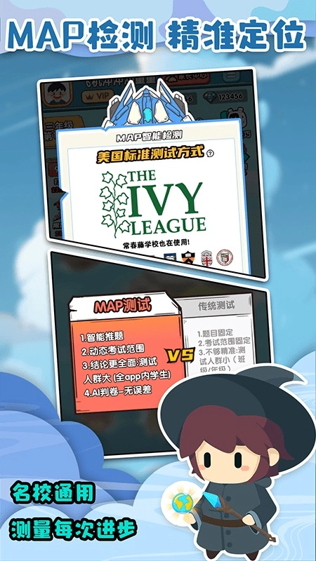 口算战争最新版