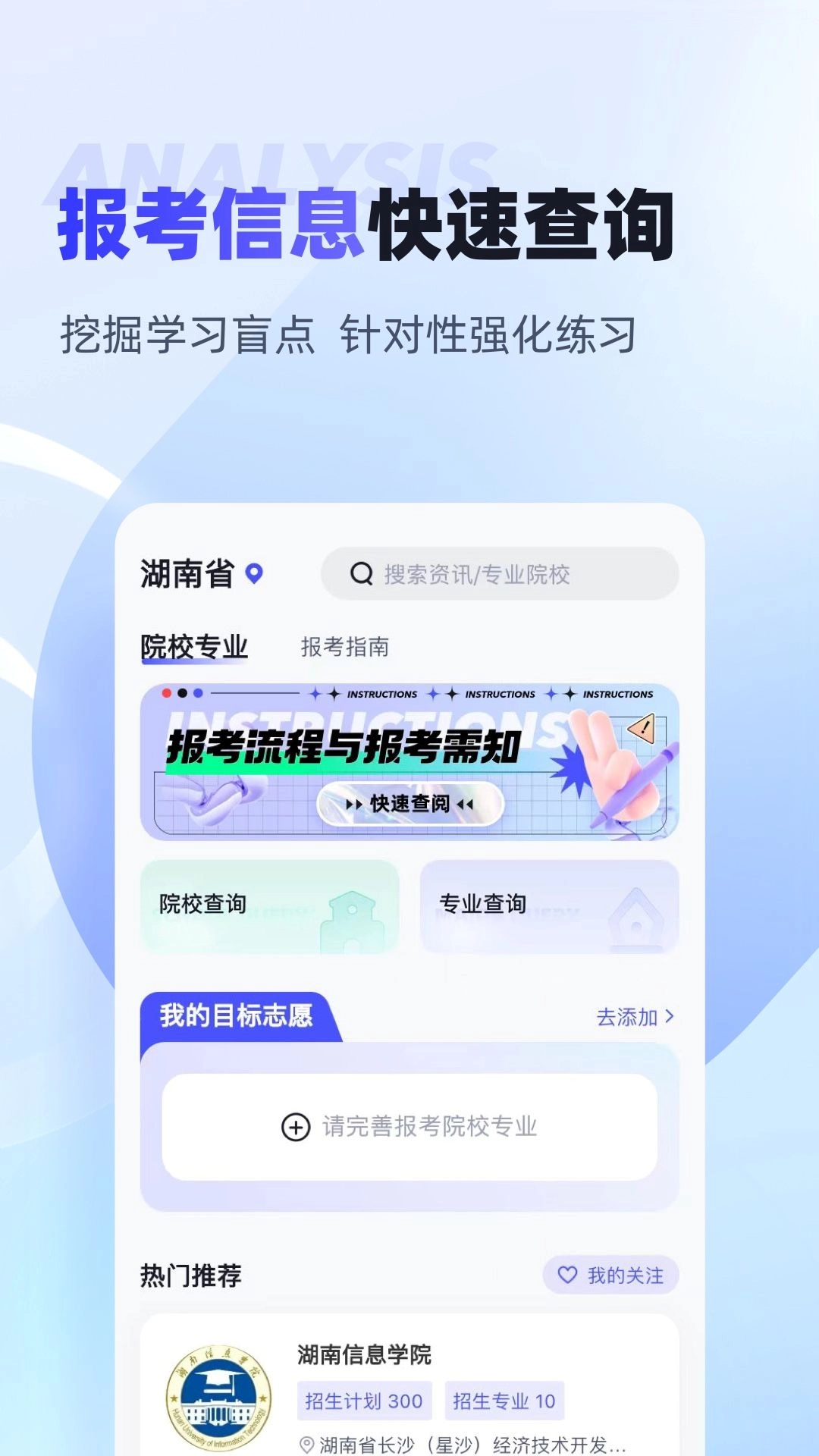 统招专升本聚题库安卓版图2