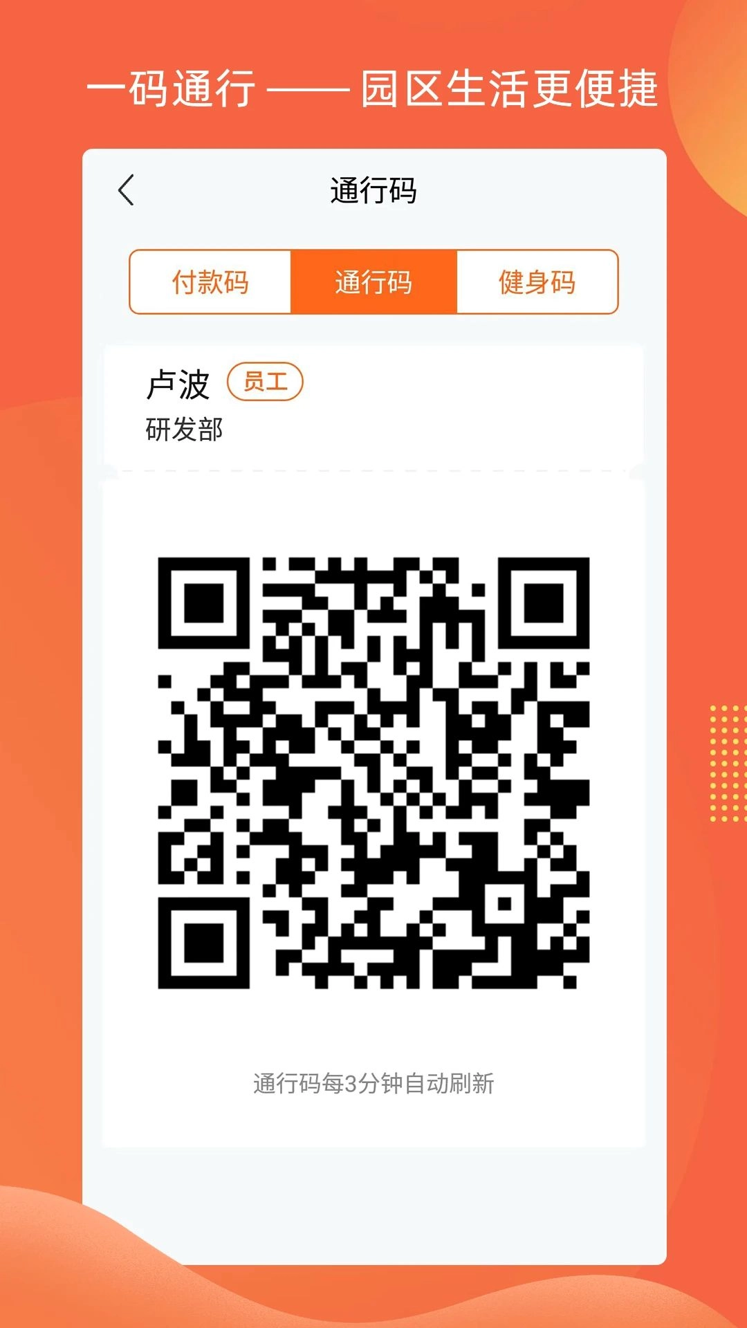 智惠e家安卓版
