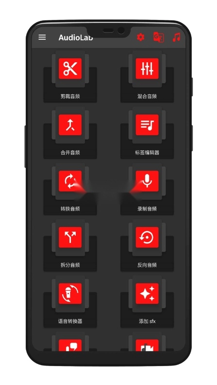 audiolab软件免费图2