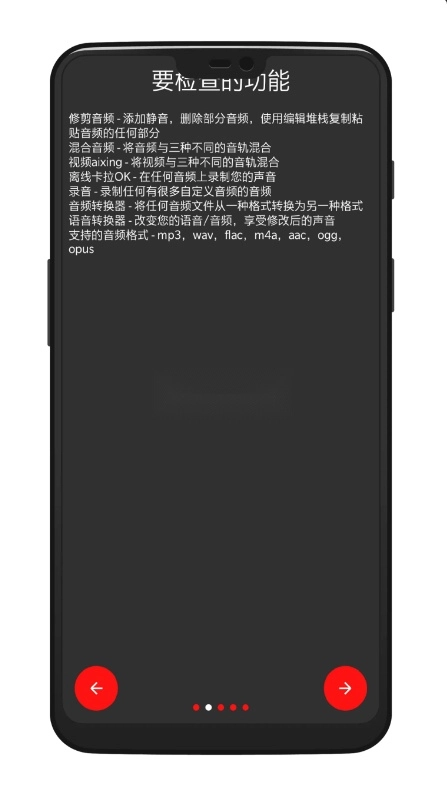 audiolab软件免费图4