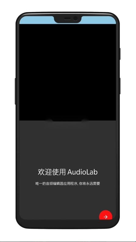 audiolab软件免费图3