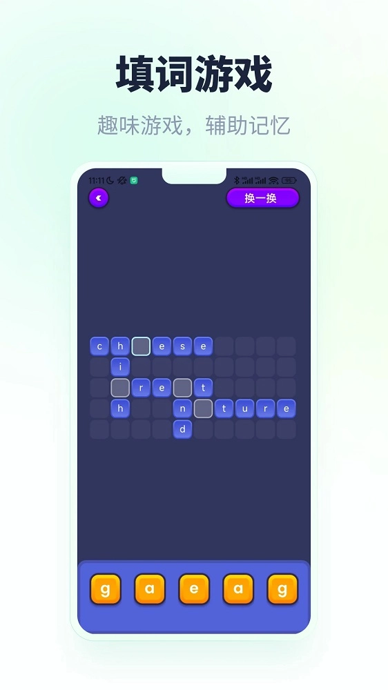 忘记背单词软件安卓版
