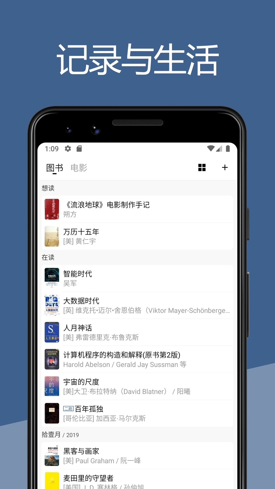 二酉安卓版图3