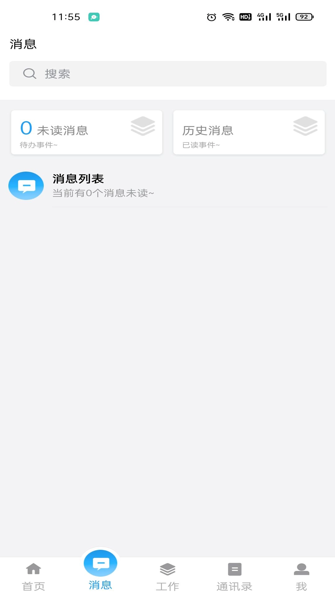 泰好用软件安卓版