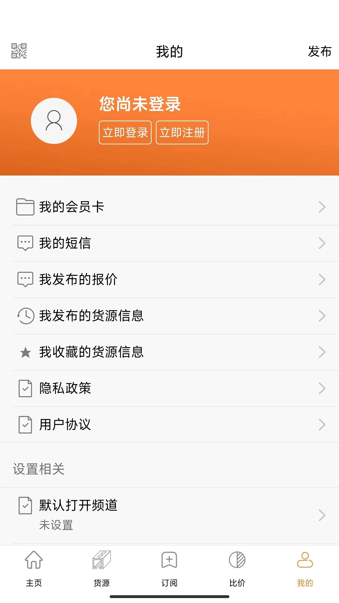 废钢网免付费版图3