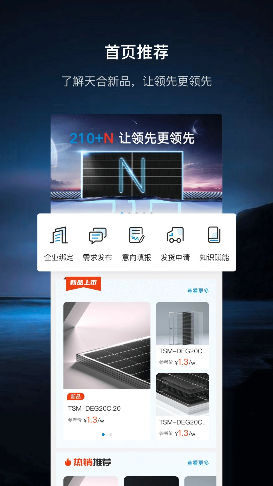 至尊宝安卓版图1