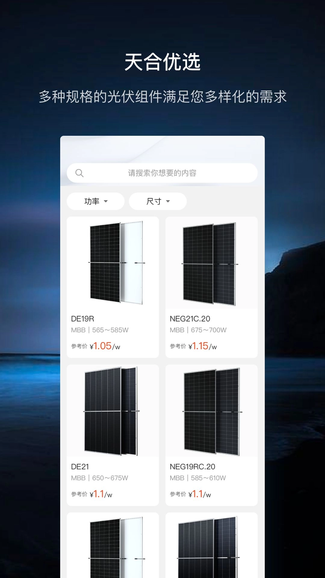 至尊宝安卓版图2