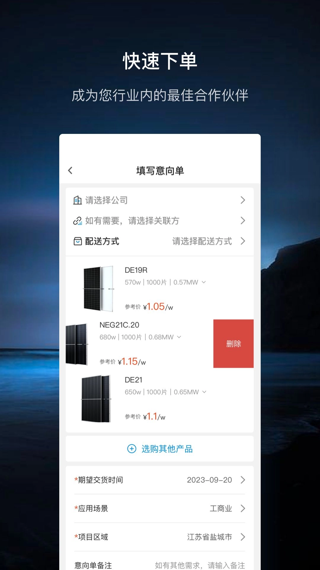 至尊宝安卓版图4
