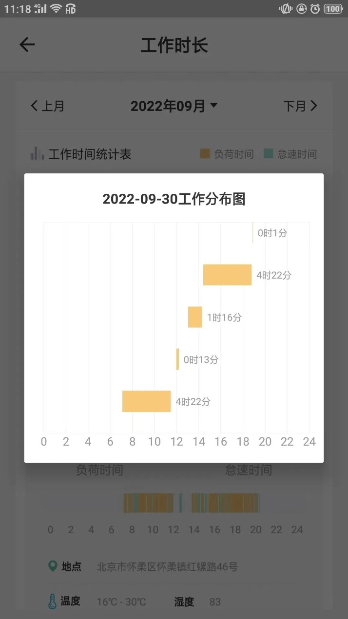 云机械软件安卓版图3