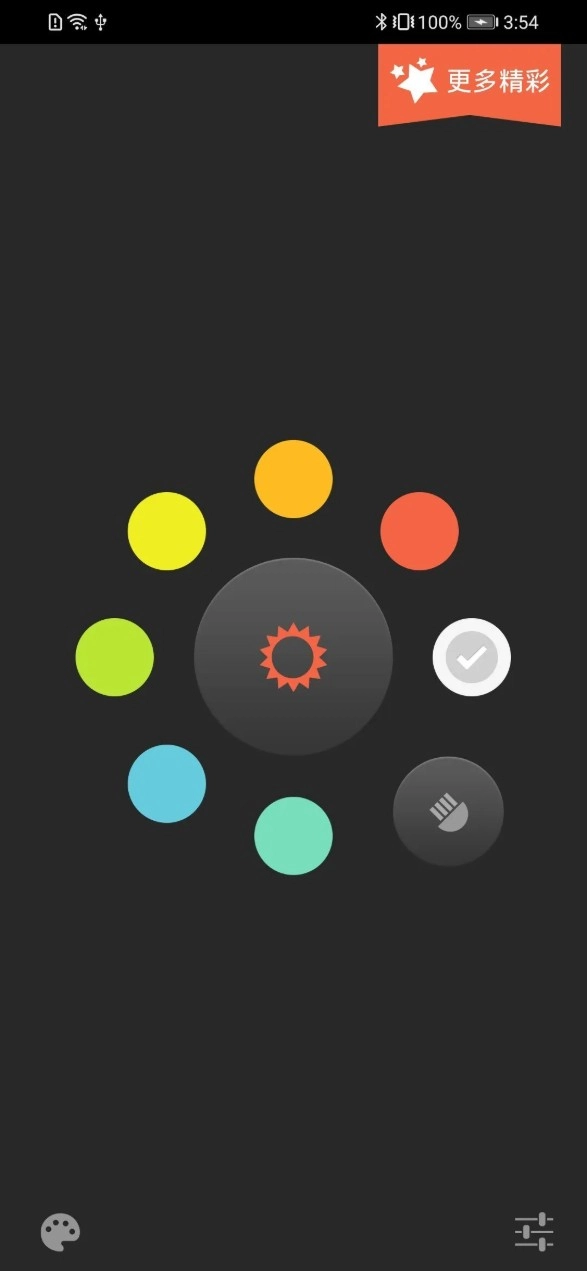 终极手电筒安卓版