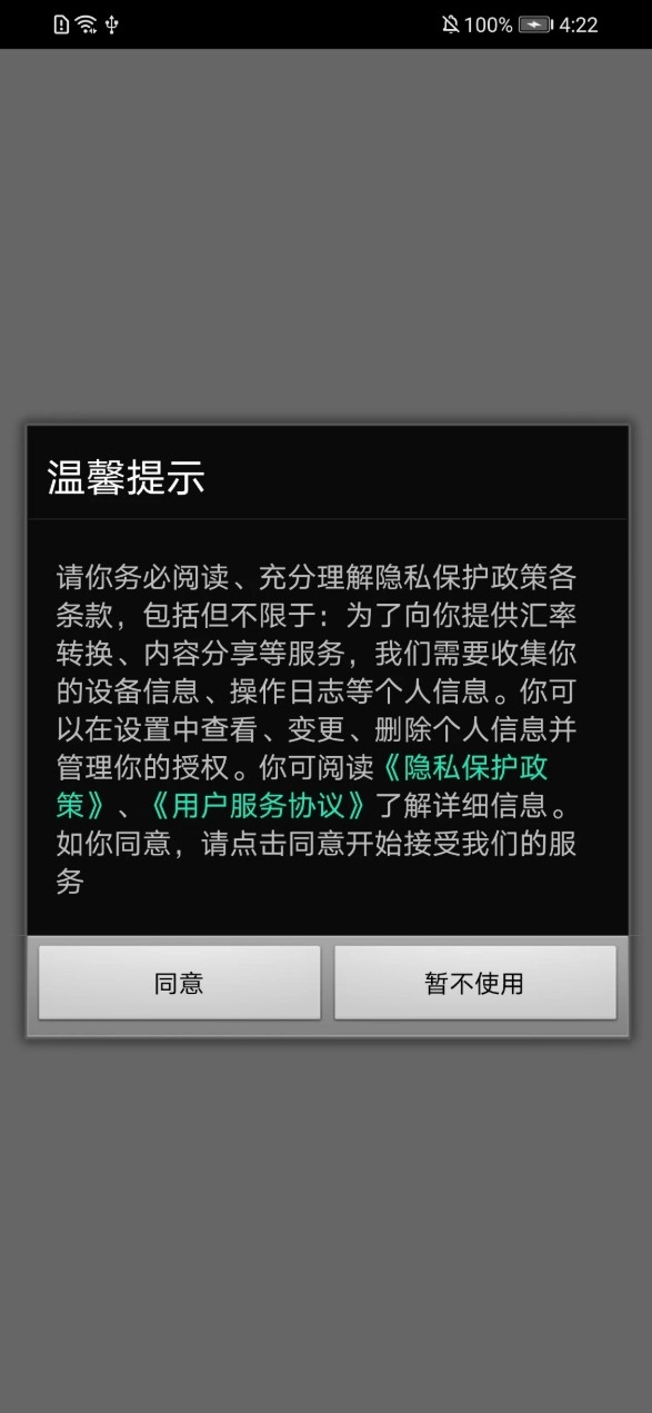 终极手电筒安卓版