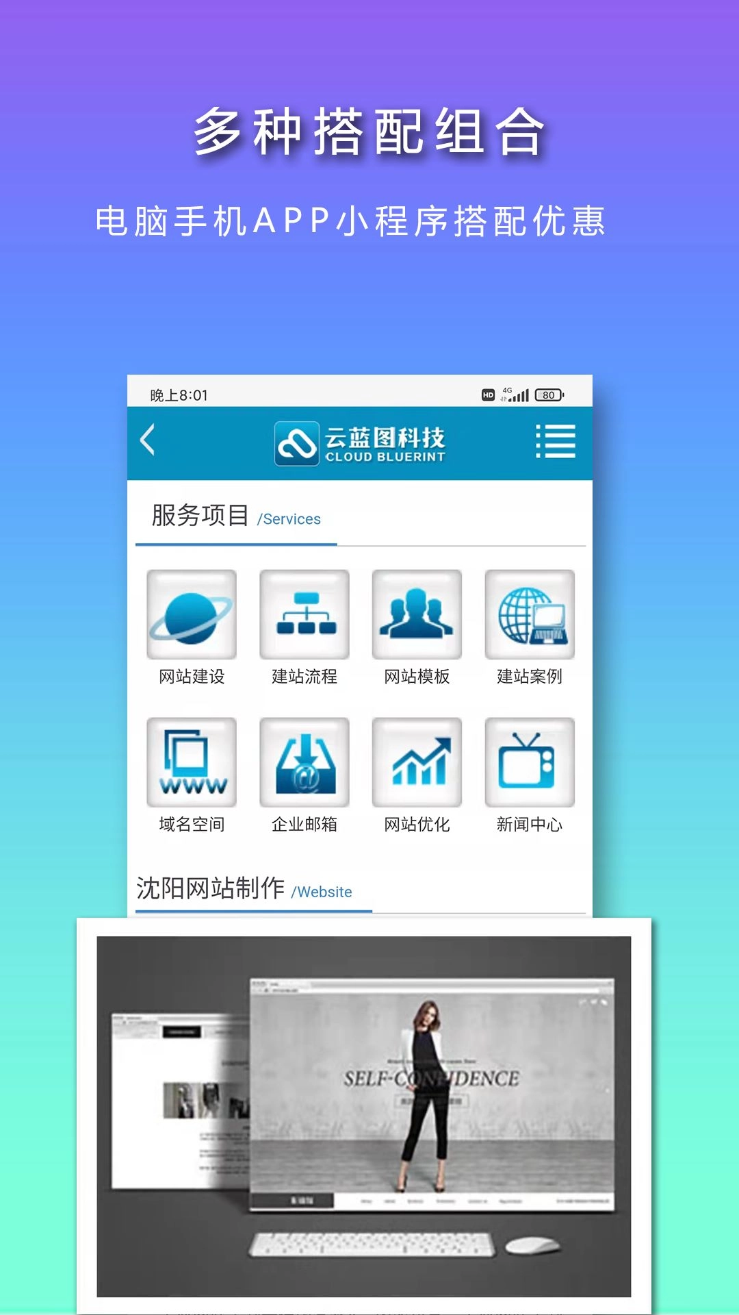 云蓝图最新版