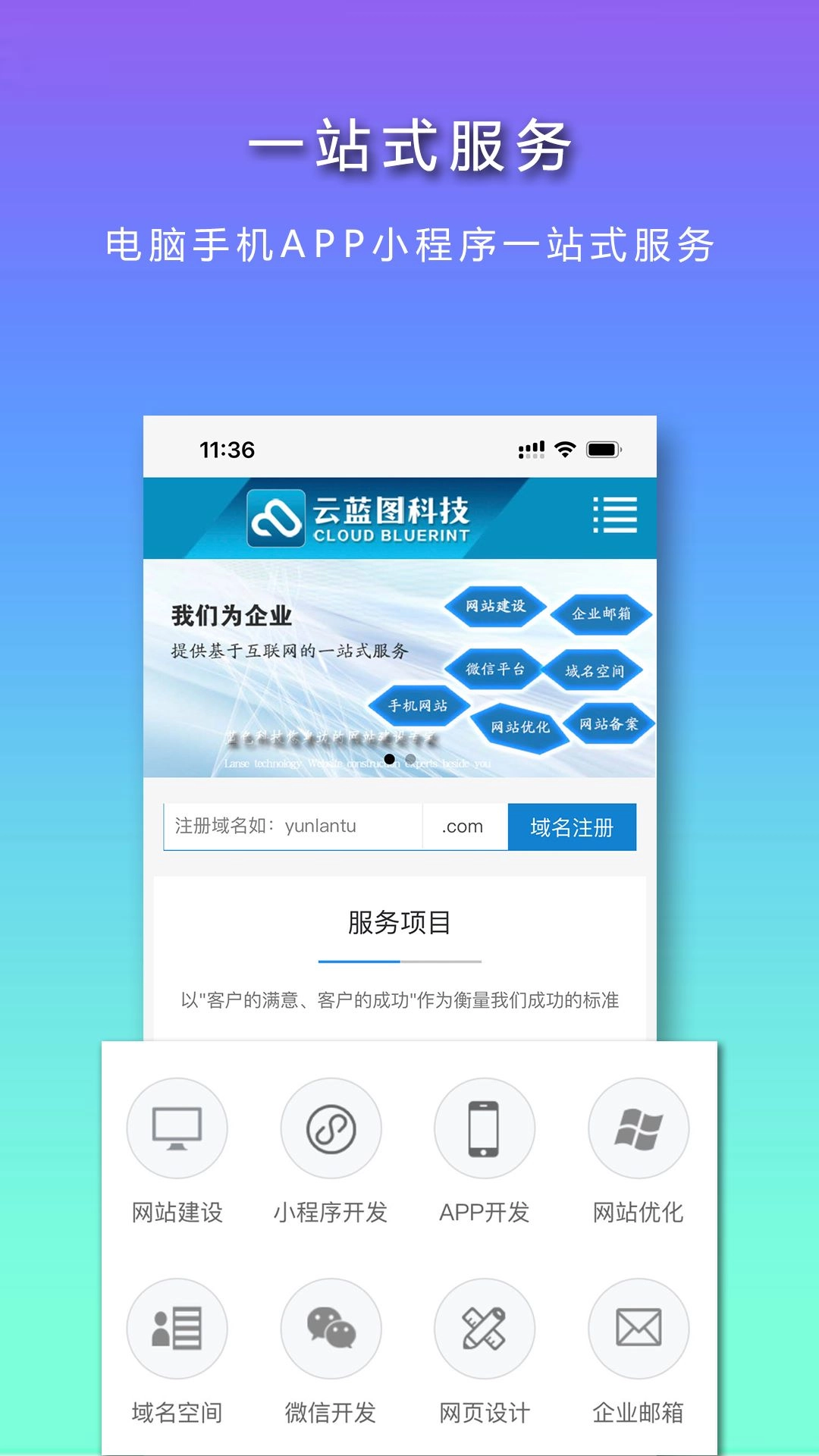 云蓝图最新版