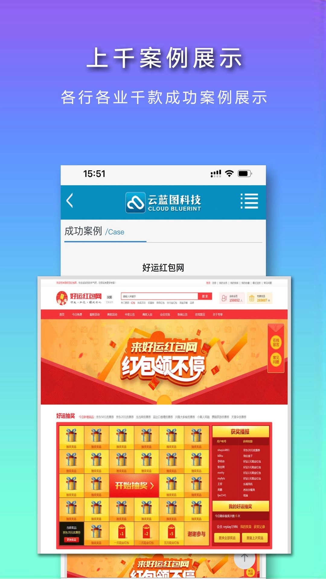 云蓝图最新版
