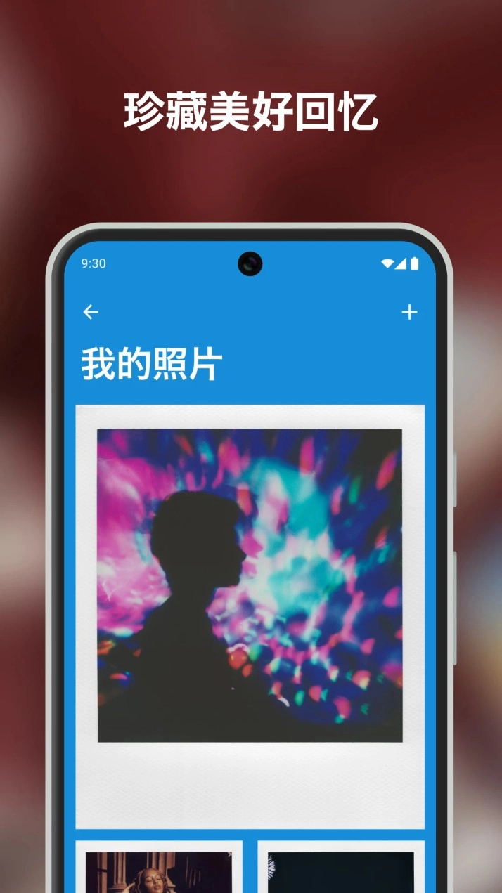 宝丽来软件安卓版