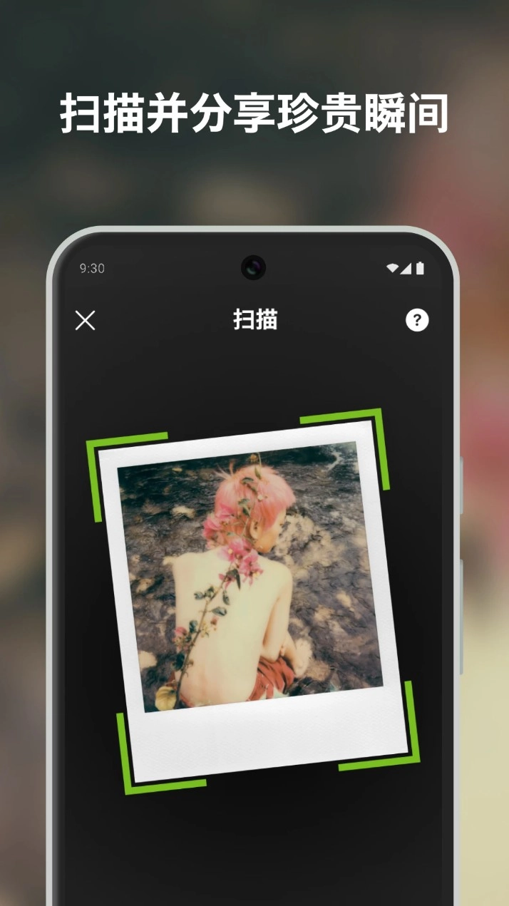 宝丽来软件安卓版