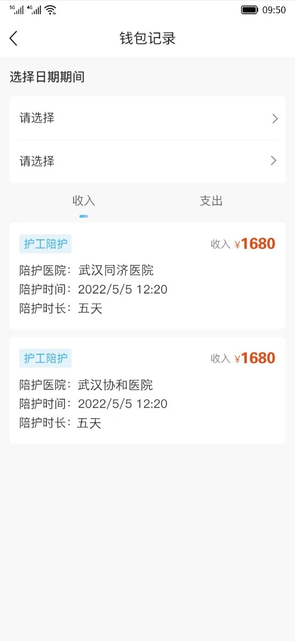 思瑶健康