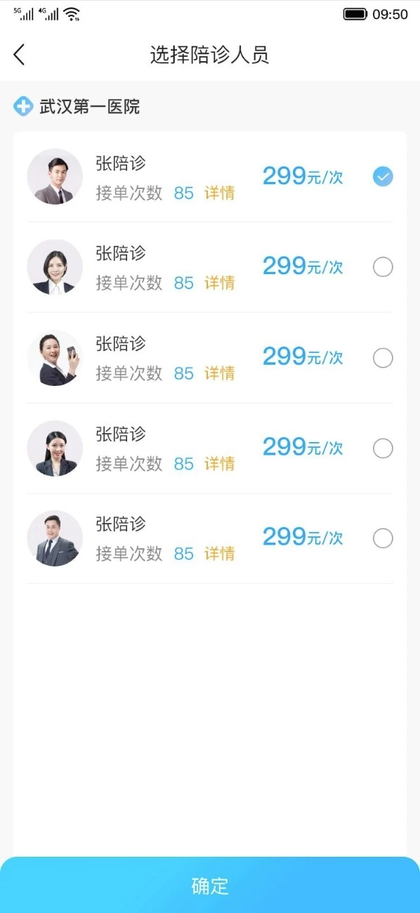 思瑶健康