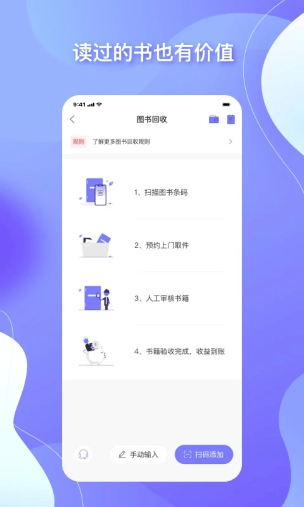 中图云书房软件安卓版
