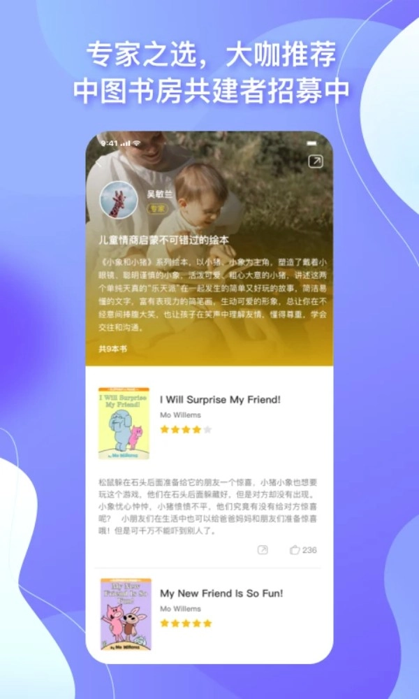 中图云书房软件安卓版