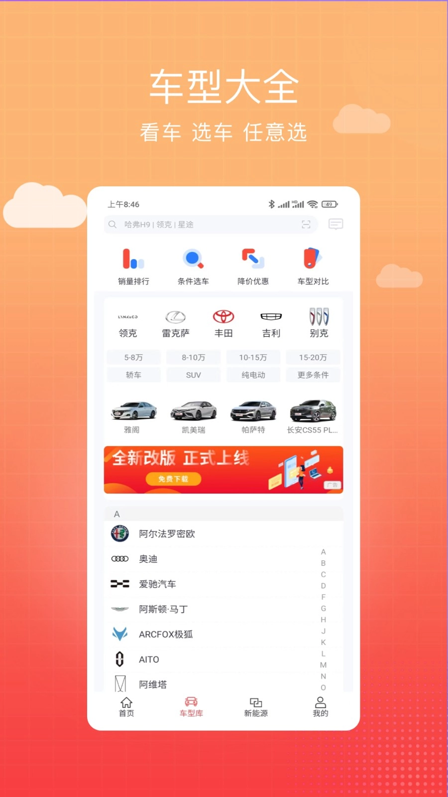 车视界科技安卓版