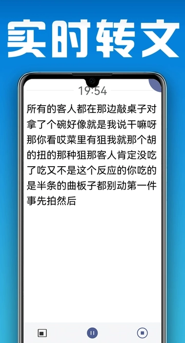 小白转文字